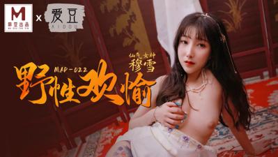 中国麻豆AV 爱豆 MAD022 野性欢愉 新人女优 穆雪