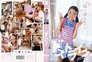 [无码] MUM-126 我老婆的女儿是我喜欢的类型 Yui 148cm