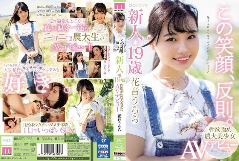 MIFD095 CHINASES SUB 这个笑容不公平。农业大学新人19岁性感美少女“Urara Kanon”首次出演 AV。