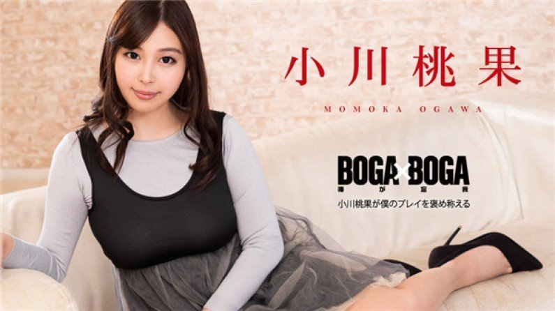 101119-001 BOGA x BOGA 〜小川桃香称赞我的表演〜