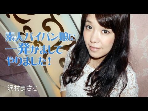 Heyzo-2035 我狠狠地揍了这位业余剃光女孩一顿！ – 泽村雅子 1