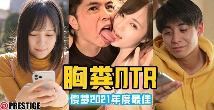 解说-凉森玲梦年度十佳作品【胸粪NTR】1.
