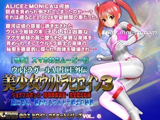 [3D] 美少女超女主角 3