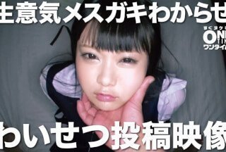 393OTIM-221 厚脸皮的女小子撕下淫秽发布视频Airi