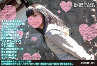 FANH-054 合法娇小学生 Matoi-chan (18) 与色情本地鸡巴账号女神的原始 Off-Paco POV 视频一个听话的美丽女孩的子宫被猛烈撞击并在里面射精
