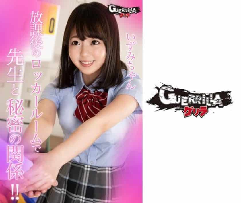 302GERK-274+Izumi-chan+（和泉里翁）