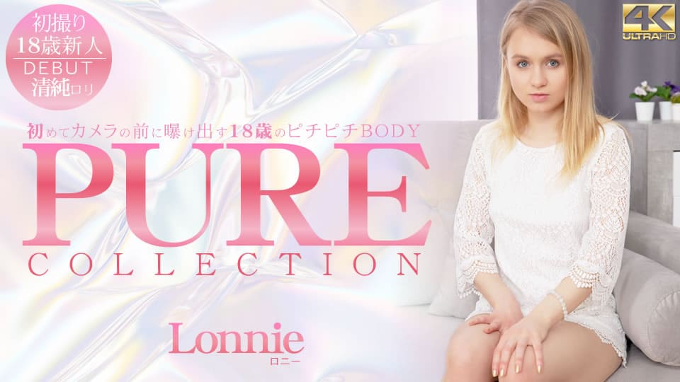 Kin8tengoku+Kin8tengoku+3281+18岁紧实身材首次在镜头前暴露+PURE+COLLECTION+Lonnie+/+Lonnie