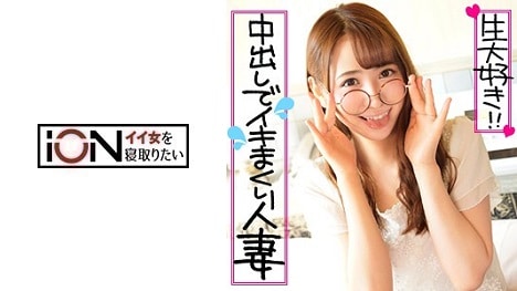ION-059+结