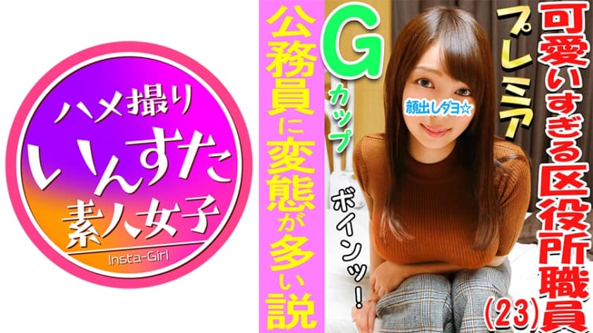 [中文字幕]413INST-033 3P/群交单独拍摄 病房♀肛交！ ！尖头G罩杯巨乳妹♪公务员中变态多发的理论，快来证实一下吧！一名女孩在她的老板和当地居民盯着她的胸部并对她进行性骚扰后压力很大，以至于她的沮丧在 3P 群交中爆发！