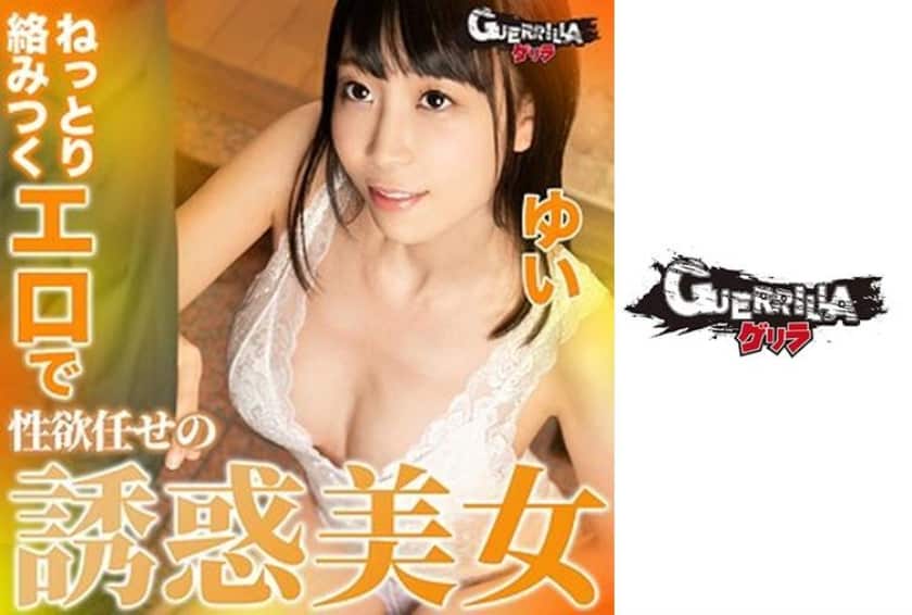 [中文字幕]302GERK-254 Yui