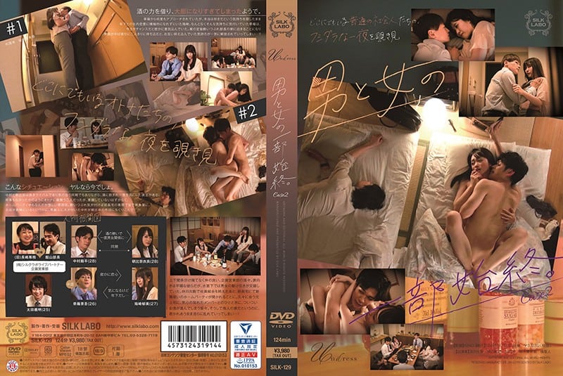 [中文字幕]SILK-129 一男一女的故事全集。案例 2