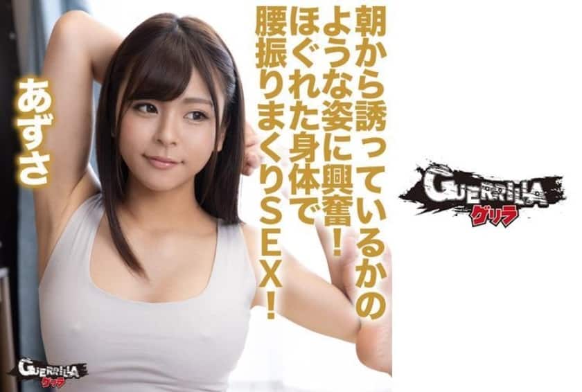302GERK-301+阿苏萨