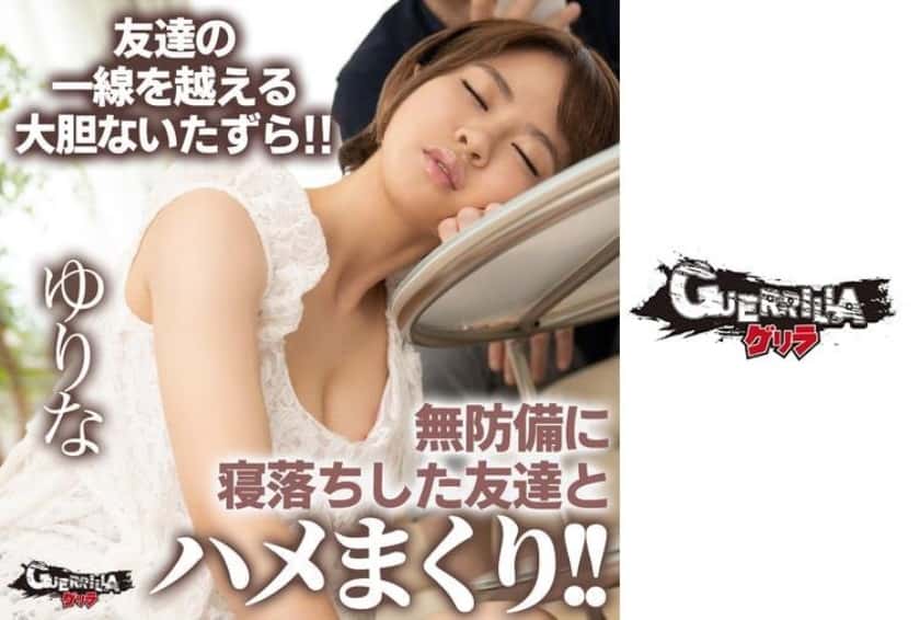 302GERK-306+尤里娜