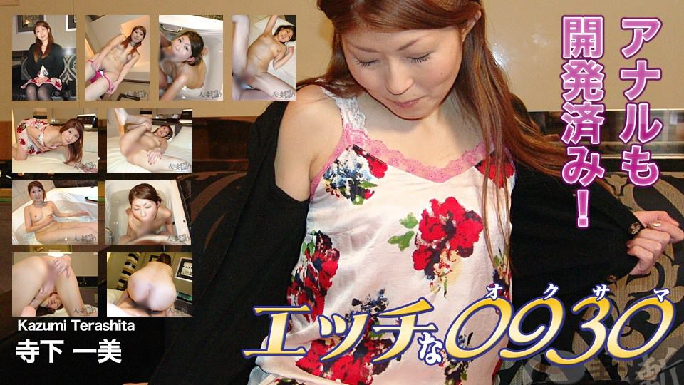 Naughty+H0930+ki200716+Terashita+Kazumi+37+岁