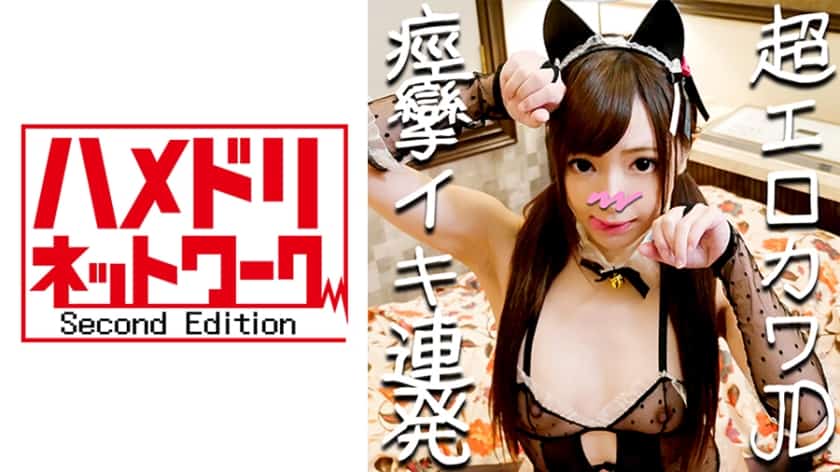 328HMDN-280+【私拍】超可爱女孩+Sayuka+18岁♪生肉插入就会颤抖抽搐高潮！一张柔软的身体在濒临崩溃的阴户中被猛干和中出的个人照片 [已获得许可]