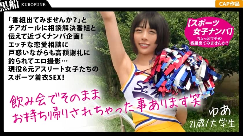 326SPOR-002+【运动女孩】“你愿意上节目吗？ “我们告诉啦啦队员们，这是一场建议节目，然后我们决定立即接她们！ ”尽管她们犹豫着是否要寻求调皮的爱情建议，但她们还是受到金钱的诱惑，最终进行了一些色情拍摄......与穿着运动服的现任和前任女运动员发生性关系！