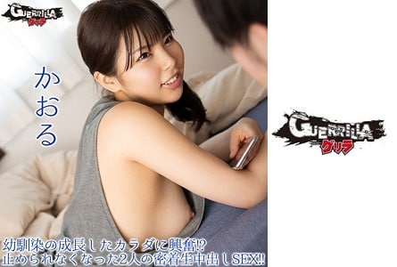 302GERK-313+薰