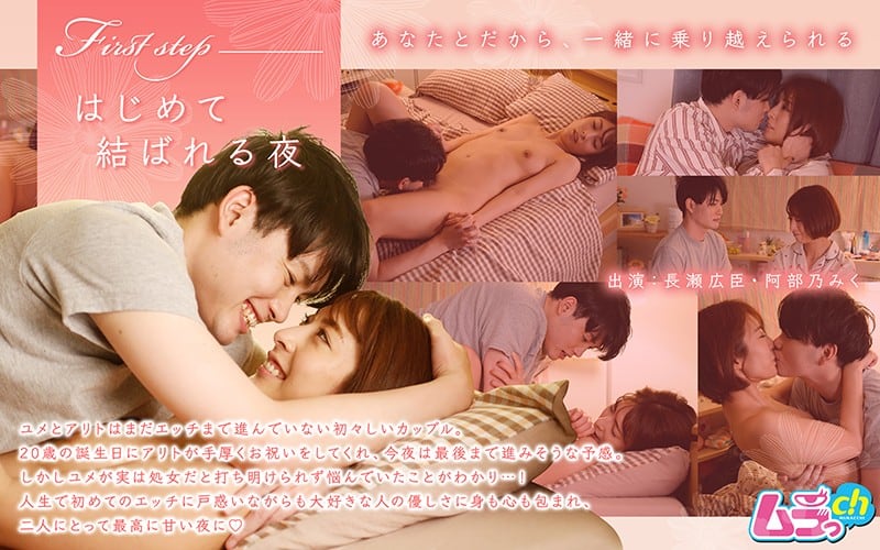 GRMR-007+第一步~我们建立联系的第一个夜晚~