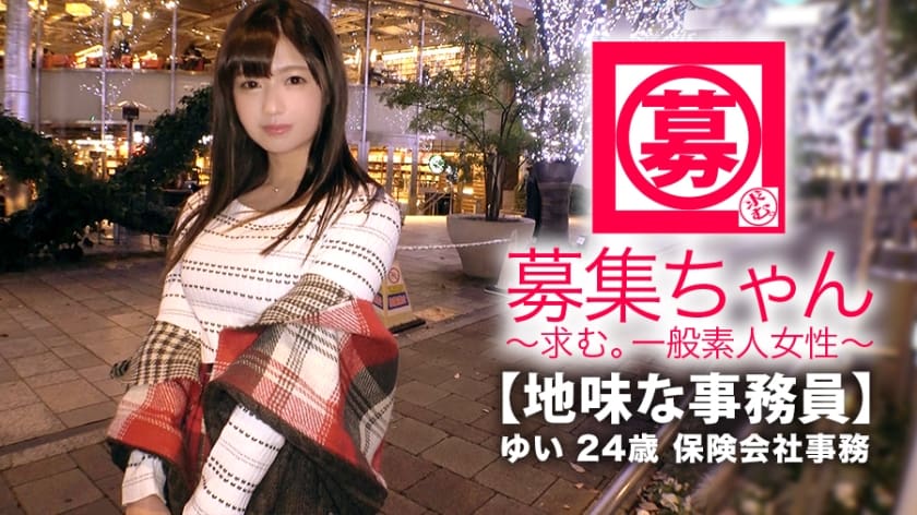 261ARA-347+【情色巨乳】24岁【朴素上班族】Yui-chan来了！平时很努力的她，却报名的理由却是“AV里的大家都好好看……”，实在无法抗拒出演AV的诱惑！事实上，她是一个“爱炫耀”和“性饥渴的女孩”，当她说“我找不到人约会，也没有男朋友，所以我每天晚上睡觉前都会自慰……”时，她在自慰时使用手指的方式令人难以置信！她不知道是谁教她的，在给他口交之前，她先舔他的屁眼，并把这归咎于催情油使她的敏感度增加一倍，但她内心是个变态。 “我对工作和性都很认真。”所以对性认真会让你成为变态！她的性感身材让人无法抗拒！看看吧♪