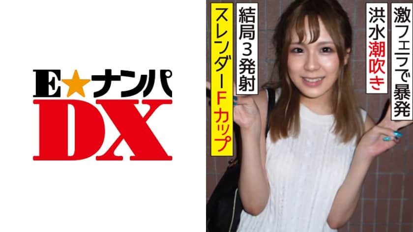 [中文字幕]285ENDX-314 苗条F杯20岁女大学生强烈口交爆发！喷射洪流，共 3 发