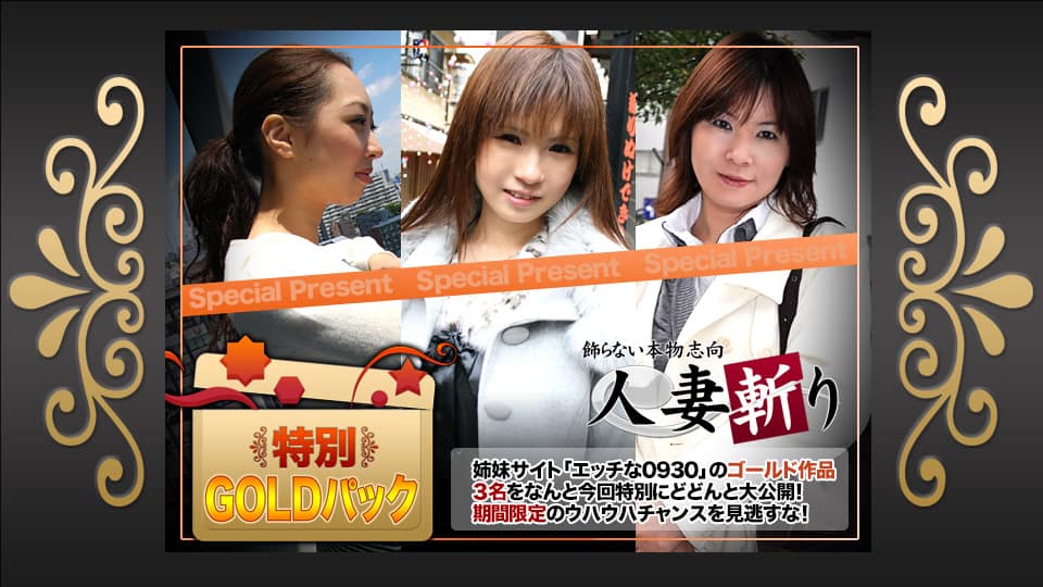 已婚女人杀手+C0930+ki201121+金装+20岁