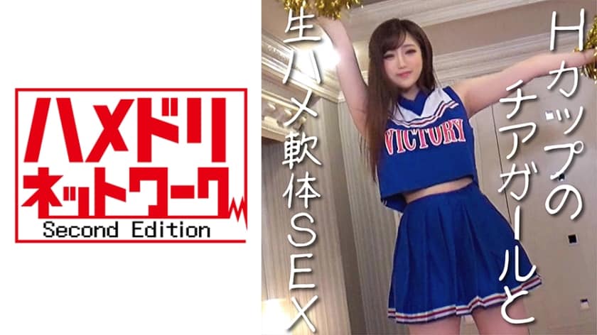 328HMDN-318+拥有神乳的女大学生Seira-chan♪现役啦啦队队员的光滑小穴被玩具一次次逼迫高潮，充满狂喜！她不断地潮吹，脑子里想的全是鸡巴♪ 每当她改变姿势时，她的巨乳就会弹跳，她就会达到高潮，而且当她被内射时，一滴水都不会留下！