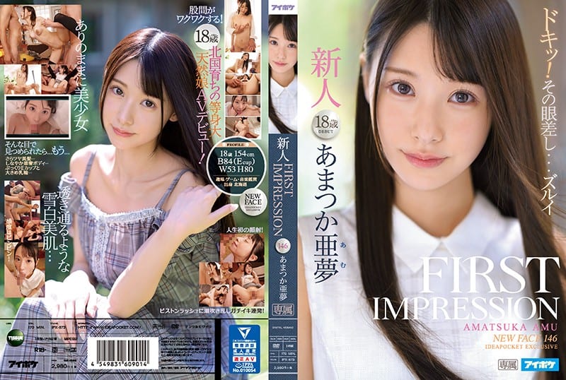 [无码破解]IPX-573 FIRST IMPRESSION 146 あまつか亜梦