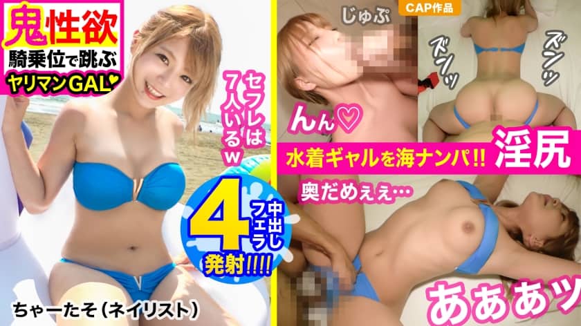 326EVA-150+我的性欲非常强烈，所以我不断增加性朋友的数量。过去，我在烧烤时进行过车内性爱，并在山上进行过三人性爱！ ！我在海滩上搭讪了一个性感女孩，并与她进行了激烈的性爱，包括 1 次口交、3 次内射和 4 次连续射精！ ！通过啦啦队训练出来的狂野大屁股……以顽皮的女牛仔姿势飞得很高，像弹跳的球一样跳跃♪