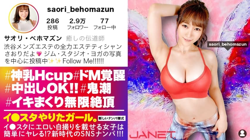 390JNT-013+所有员工都喜欢它。我们选出了一位拥有神圣H罩杯胸部的美容师，她通过社交媒体在Instagram上发布性感的自拍照！ ！这个美丽的女人如此惹人喜爱，你会爱上她，而且她的性敏感度也达到了顶峰！ ！柔软的H罩杯胸部随着强烈的活塞运动剧烈摇晃！ ！享受激烈、汗流浃背的性爱，即使在射精之后也永不结束！ ！ [一个想玩 Instagram 的女孩。 ] 10号