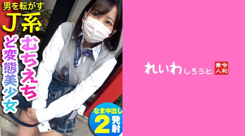 383REIW-091+Ayase+(冰しみるなら)