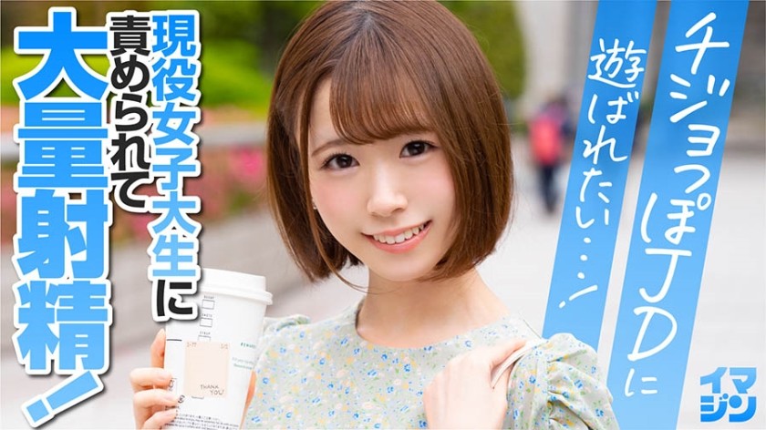 374IMGN-022+MyuuMyuu+（真白美绪）