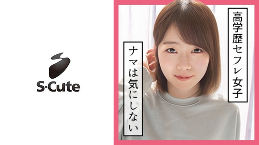 229SCUTE-1126+Mao(21)+S-Cute+背部拱起时感觉良好的性爱+（渡边真央）