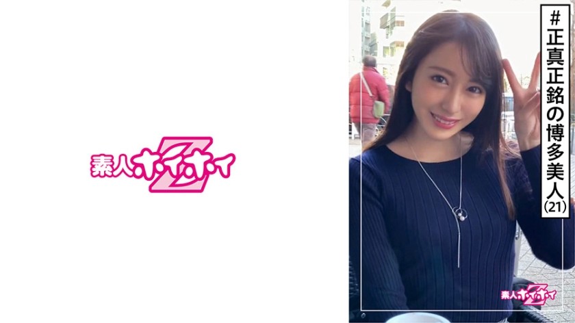 420HOI-098+水木 (21)+素人海海Z・素人・博多美女・严肃喜怒无常・OL上班族・激烈的性爱・美少女・白皙的皮肤・美丽的乳房・美丽的腿・奇闻趣事+（水木弥生）