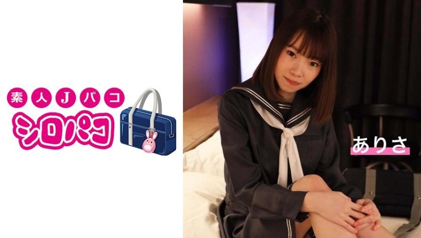 509JPAK-014+[业余生活] 与制服女学生 Arisa 的私人性爱 + 最佳口交