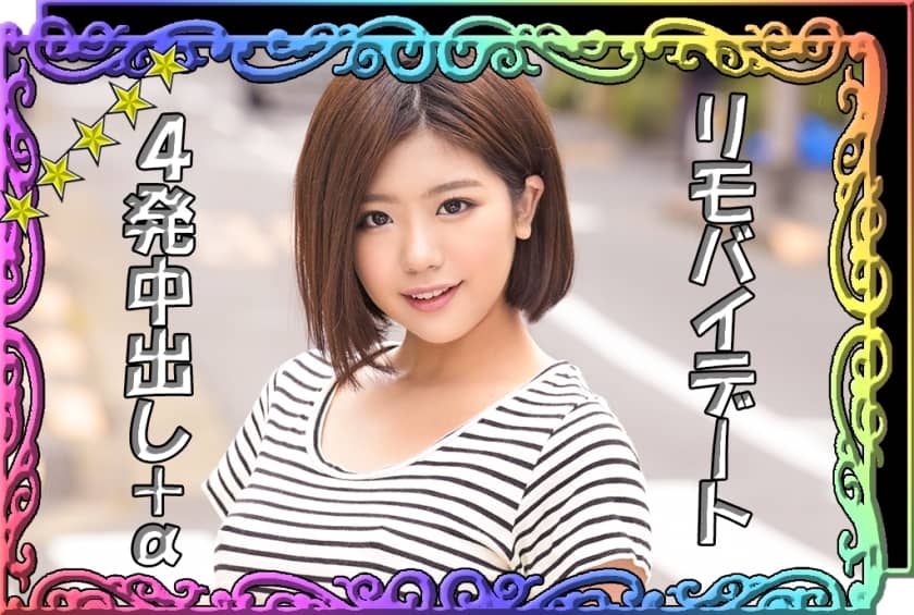 520SSK-019+ [无胸罩遥控震动棒约会羞涩游戏] [在情趣酒店与淫荡女友的色情内容] [巨乳受虐美少女] [主奴关系灌输♪] [连续生吃中出导致怀孕♪]「杏里酱」