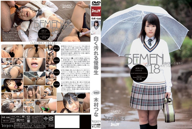DJE-028+又白又脏的优等生+木村纲