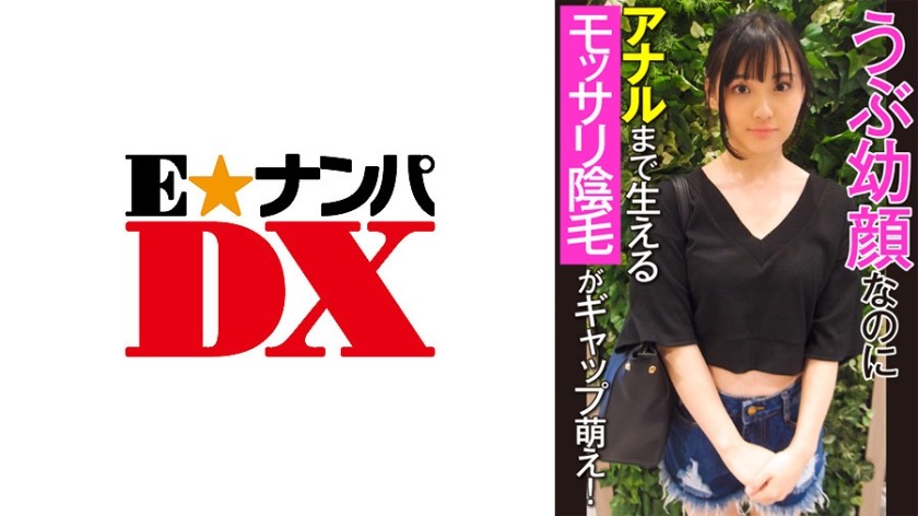 285ENDX-357+她有一张天真、年轻的脸，但一直长到肛门的浓密阴毛却形成了可爱的对比！ （《丽影花音》）