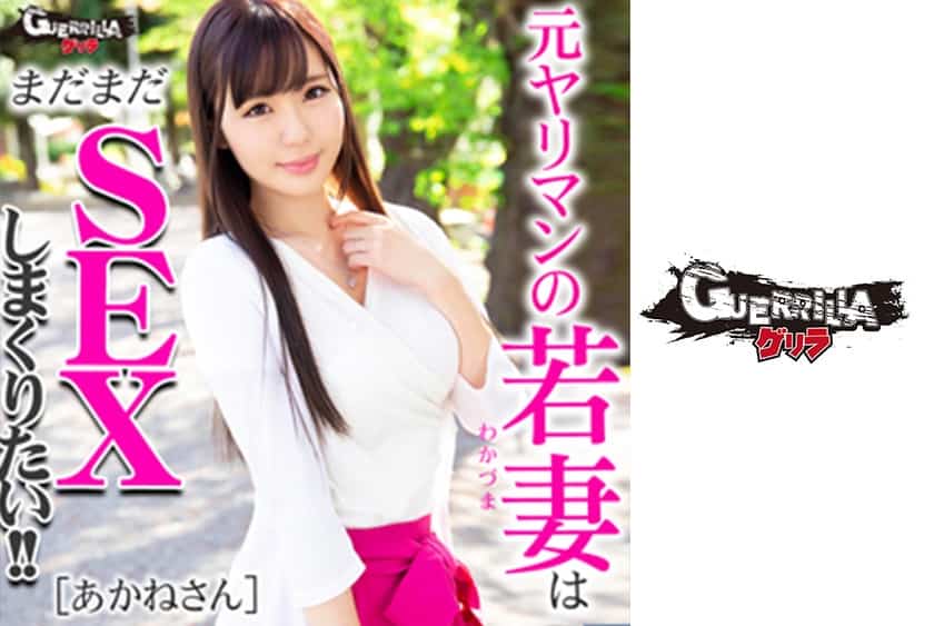 302GERK-164+茜