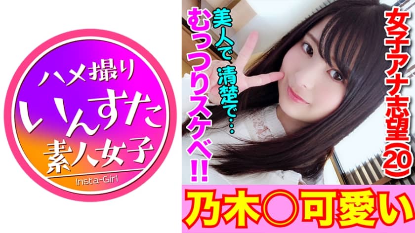 413INST-099+Reika-chan20岁+神级美少女降临！这个想当新闻播音员的变态女孩，光是被拍到私处，就浑身流出爱液。她大叫着“要破了！要破了！”，但她完全不理会他们！恶魔般的活塞运动通向无限的高潮天堂♪