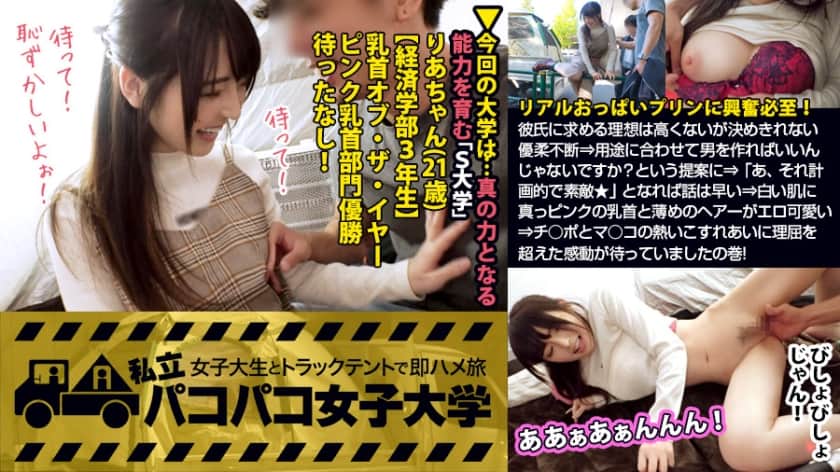 300MIUM-349+【敏感！粉红色乳头] 三年级商学院学生缺乏兴奋感。她说她对男朋友的要求并不高，但她无法决定——为什么不找一个符合自己需要的男人呢？如果你说“哦，这计划得好，真好★”，那么就很容易谈论它了。她有着白皙的皮肤、亮粉色的乳头和浅色的头发，性感可爱。她的阴茎和阴户之间的热摩擦是一种超越理性的情感。