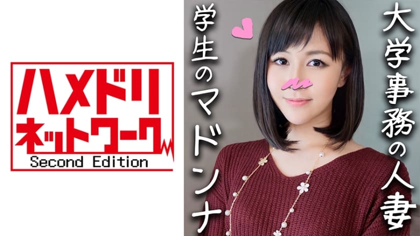328HMDN-334+【魔屌x人妻】30歳+大学上班族人妻+美咲小姐+（无名）+静谧的外表唯美，小穴湿透！业余视频，其中有一个淫荡的女人，她喜欢性爱 + 给她抽搐的阴部授精！ 【个人拍摄】