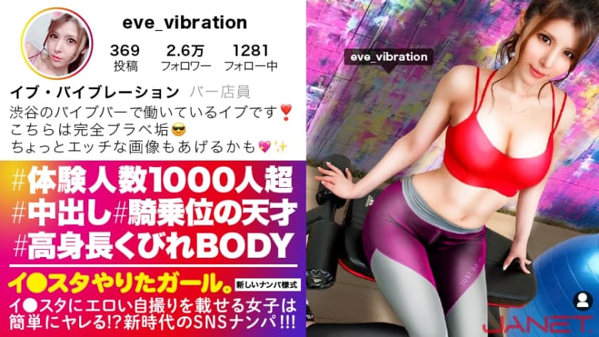 390JNT-016+【天才女牛仔】勾搭在 Instagram 上发布性感自拍的氛围酒吧员工！ ！她训练有素、充满魅力的身体在极度激烈的性爱中狂喜地扭动着！已有 1000 多人经历过这种情况，这可不是开玩笑！ ！她会用她令人惊叹的牛仔式臀部动作吸收你所有的精子！ ！ [一个想玩 Instagram 的女孩。 ]第十三