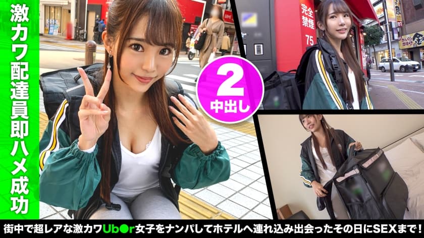 499NDH-001+以顾客为猎物的送货女孩配备遥控振动器并送到顾客所在地！当她狂喜地喷水时，她健美的身躯抽搐着！ 「想永远含在里面♪」连续两次中出！ [送货女孩。 ]第1项】