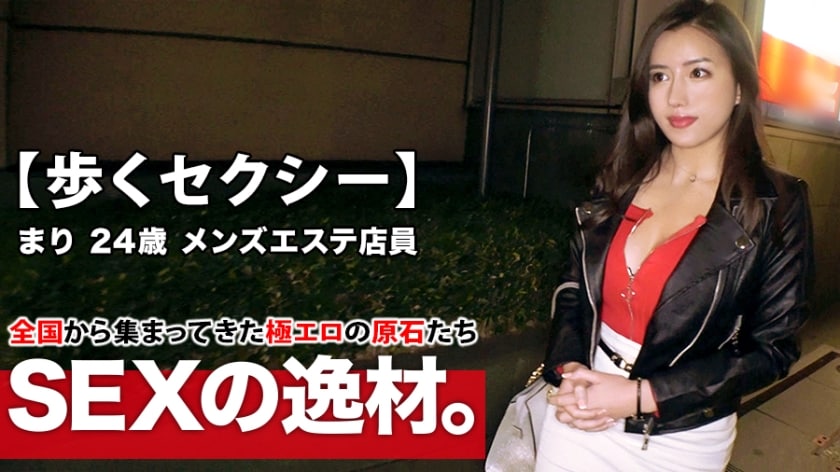 261ARA-417+【最美女人】24岁【行走的性感】Mari-chan来了！应聘男士美容院的理由是“想要你让我更变态♪” 全身散发火辣女性信息素的美女！ 【巨乳与性感大屁股】让人无法抗拒！不要错过这位总是心情愉快的变态美女的狂野性爱！