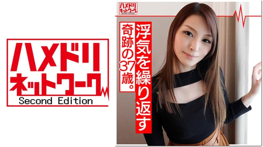 328HMDN-343+魔屌x人妻】神奇的37岁人妻爱奈小姐（化名）在丈夫出差期间不断出轨！皮肤白皙、无毛、性欲旺盛的阴部在插入一根未成熟的阴茎时会感到非常快乐，以至于它在高潮中抽搐并乞求被内射！ HMDNV-343