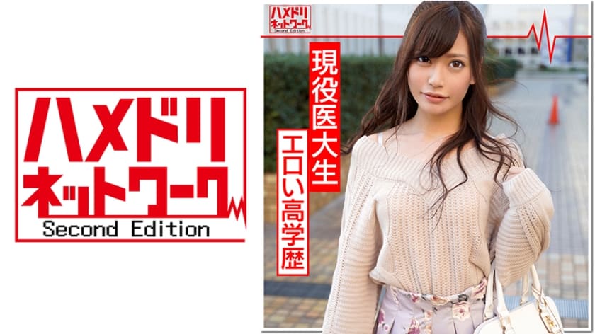328HMDN-344+[苗条腹肌] 医学生 POV 泄露+与已婚男子的激情恋情，如果被发现将被开除+HMDNV-344