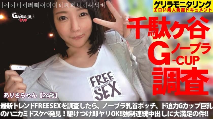 302GRQR-033+【FREE+SEX】OK girl+Arisa-chan（24岁）