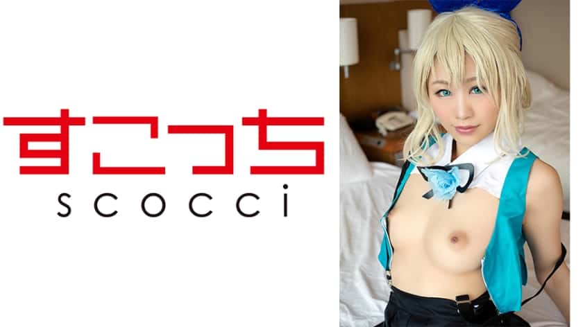 362SCOH-042+【中出】让精挑细选的美少女cosplay并让她怀上我的孩子！ [米拉明里 +2] + 绫场美织