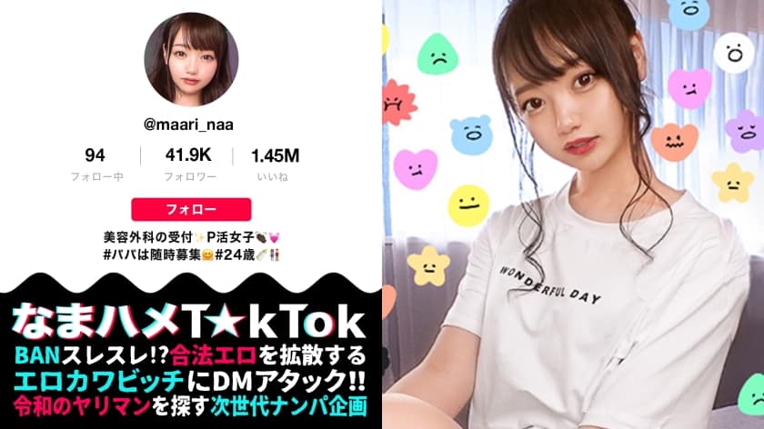 300MAAN-637+【危险等级MAX！让两根屌消失的超强力量超美少女】肌肤白皙剔透！丰满又美丽的屁股！大小正合适的美丽乳房！超酷的家伙来了！他喜欢玩具！转子和电动按摩器直接作用于阴部！水坝溃坝！大量脏水排放！她运用令人惊叹的女牛仔技巧摆动臀部，给第一个男人来一记中出 TKO！与穿着透明制服的第二个男人进行超级激烈的性爱！即使她屡次达到强烈的高潮，活塞也不会停止的快感地狱！拍摄结束后仍继续吮吸鸡巴的超级淫荡女人！ ！透明制服【Namahame T☆kTok+Report.15】