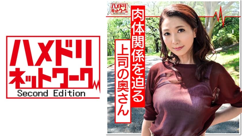 328HMDN-356+ [私人拍摄] 与老板美丽苗条的妻子（48岁）的偷情性爱视频。已沦为淫荡的熟女与年轻男子的阴茎进行中出性交，释放性欲 + HMDNV-356